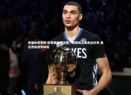 熊猫体育官网-欧锦赛激战正酣，绿茵场上演连台好戏 悬念迭起技惊四座