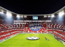 熊猫体育官网-比利亚雷亚尔绝境逢生险胜对手 坚韧防线捍卫联赛不败金身