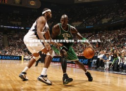 熊猫体育官网-帕尔马球员进球荒持续，主帅施压，帕尔马最近战绩