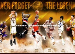 熊猫体育官网-上海篮球俱乐部逆境突围 昂首挺进季后赛