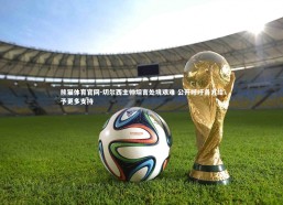 熊猫体育官网-切尔西主帅坦言处境艰难 公开呼吁各方给予更多支持