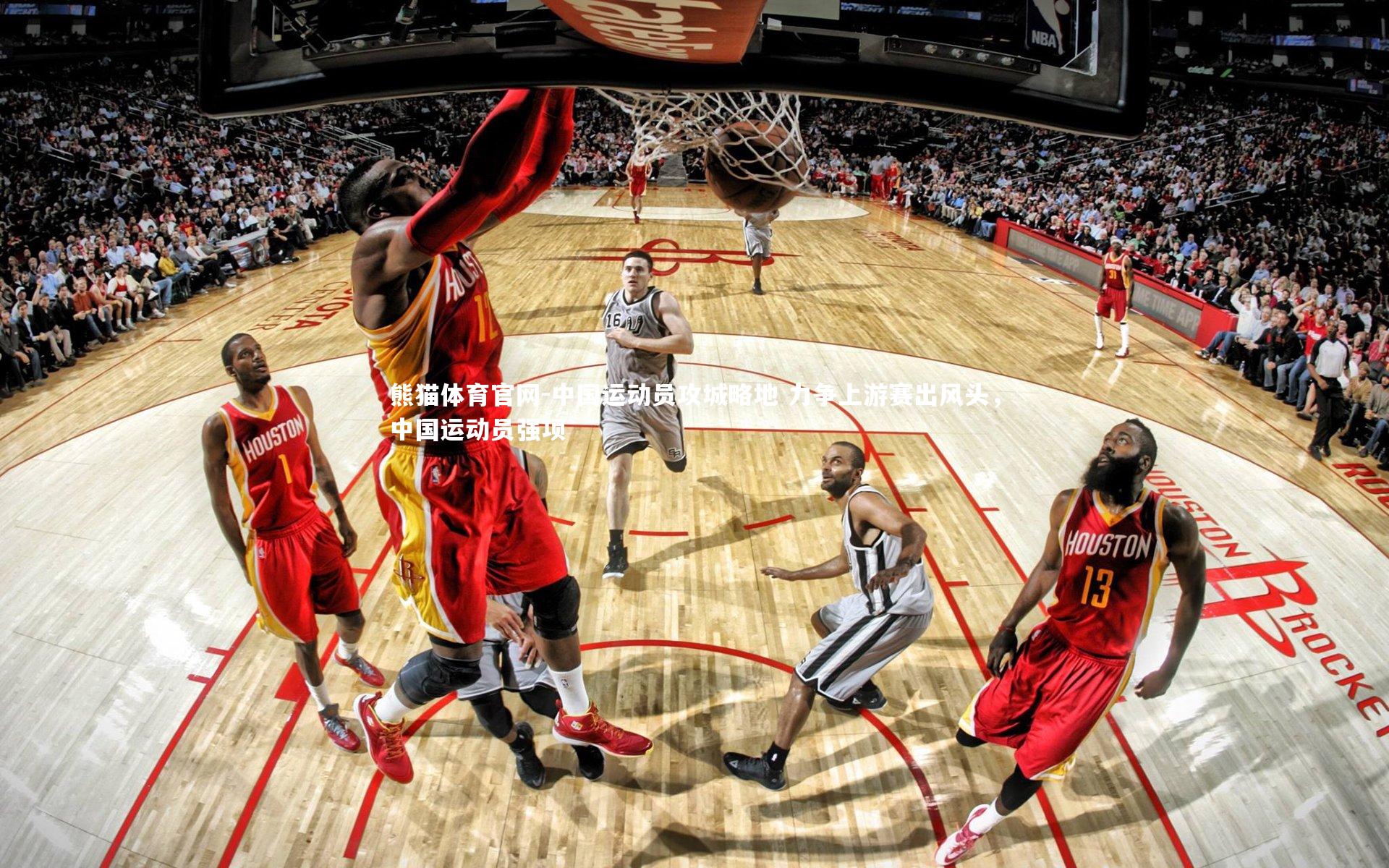 中国运动员攻城略地 力争上游赛出风头，中国运动员强项