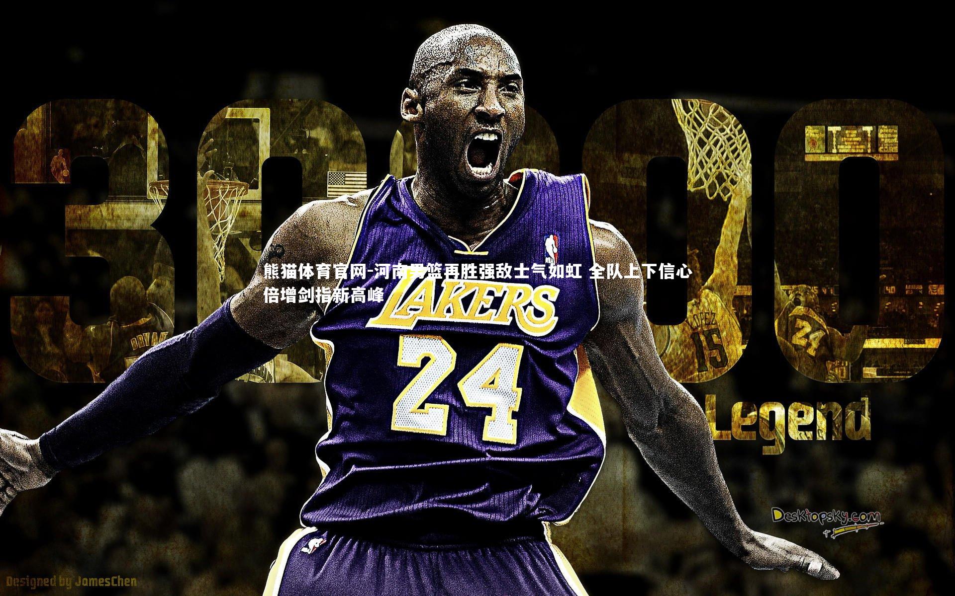 河南男篮再胜强敌士气如虹 全队上下信心倍增剑指新高峰